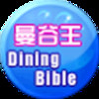 Bangkok Dining Bible