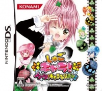 Shugo Chara! Norinori! Chara-Nari Zumu