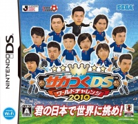 Soccer Tsuku DS: World Challenge 2010