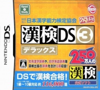 Zaidanhoujin Nippon Kanji Nouryoku Kentei Kyoukai Kounin: Kanken DS 3 Deluxe