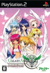 Galaxy Angel II: Eigou Kaiki no Koku