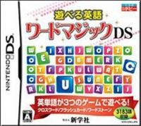 Asoberu Eigo: Word Magic DS