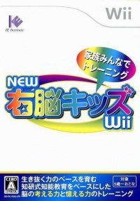 New Unou Kids Wii