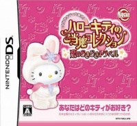Hello Kitty no Gotouchi Collection: Koi no DokiDoki Trouble