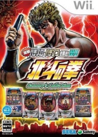 Jissen Pachi-Slot Pachinko Hisshouhou! Sammy's Collection Hokuto no Ken Wii