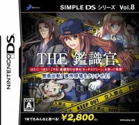 Simple DS Series Vol. 8: The Kanshikikan - Kinkyuu Shutsudou!! Jiken Genba wo Touch Seyo