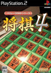 Shogi 4