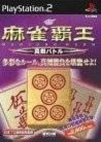 Mahjong Haoh: Shinken Battle