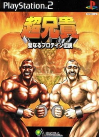 Choaniki: Sei Naru Protein Densetsu