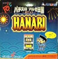 Pachi-Slot Aruze Oukoku Pocket: Hanabi