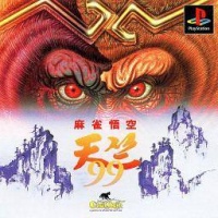 Mahjong Goku Tenjiku '99