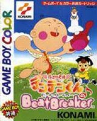 Hanasaka Tenshi Tenten-Kun no Beat Breaker