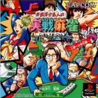 Ide Yosuke Meijin no Shinmi Sen Mahjong