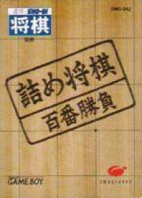 Tsume Shogi Hyakuban Shoubu