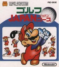 Famicom Golf: Japan Course