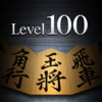 Shogi Lv.100 for iPad (Japanese Chess)