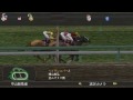 Winning Post 6 2008 (PSP)