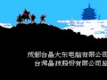 Journey to the West (NES)