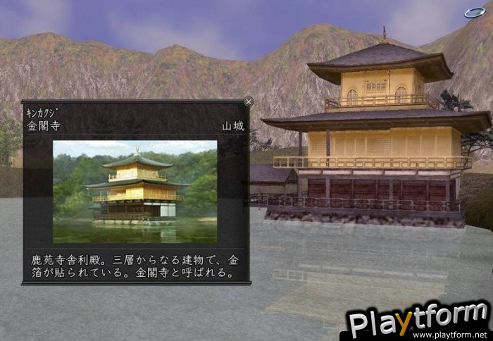 Nobunaga no Yabou Online: Haten no Shou (PC)