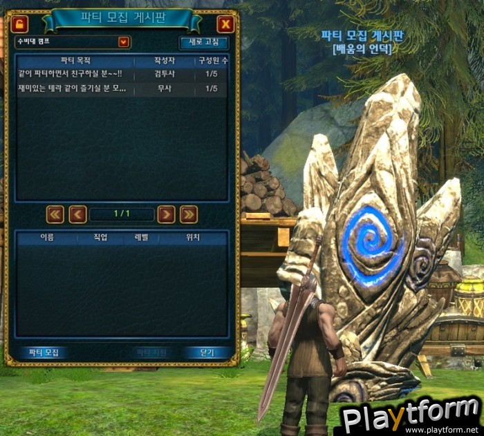 TERA: The Exiled Realm of Arborea (PC)