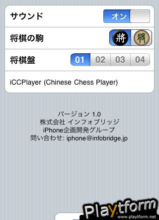 iCCPlayer (iPhone/iPod)