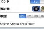 iCCPlayer (iPhone/iPod)