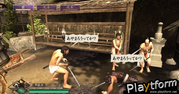 Way of the Samurai 3 (PlayStation 3)