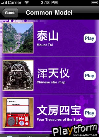 Puzzle Chinese (iPhone/iPod)