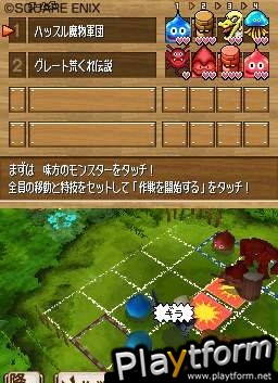 Dragon Quest Wars (DS)