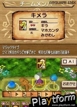 Dragon Quest Wars (DS)