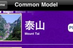 Puzzle Chinese (iPhone/iPod)