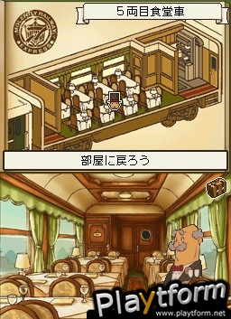 Professor Layton and the Diabolical Box (DS)