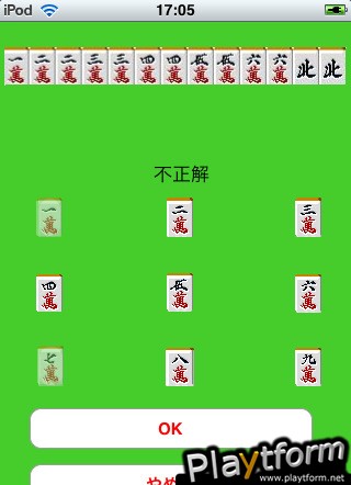 Mahjong Nani Machi? (iPhone/iPod)