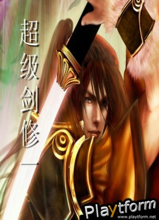 To Be Swordman #1 (iPhone/iPod)