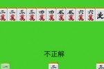 Mahjong Nani Machi? (iPhone/iPod)