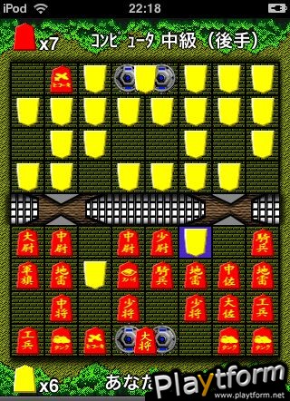 IT Gunjin Shogi (iPhone/iPod)