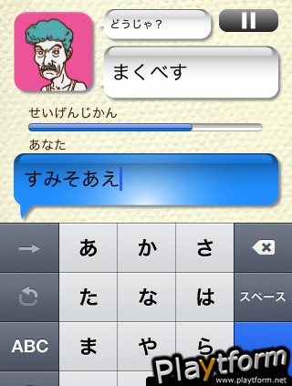 iShiritori (iPhone/iPod)