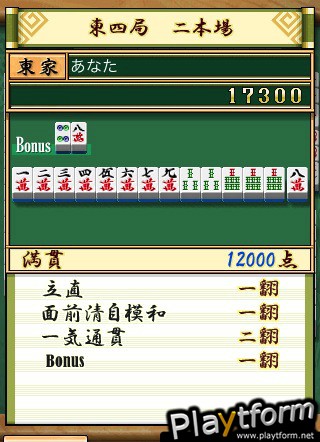 Computer Mahjong (iPhone/iPod)