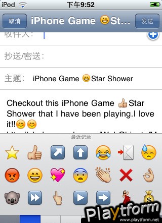 Star Shower (iPhone/iPod)