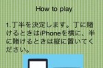 iChoHan (iPhone/iPod)