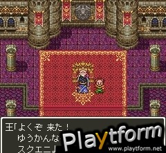 Dragon Quest III (Mobile)