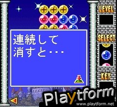 Milion's Star Paradise (DS)