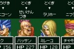 Dragon Quest VI: Realms of Reverie (DS)