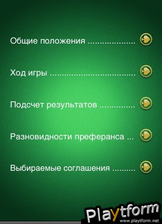 iPref (iPhone/iPod)