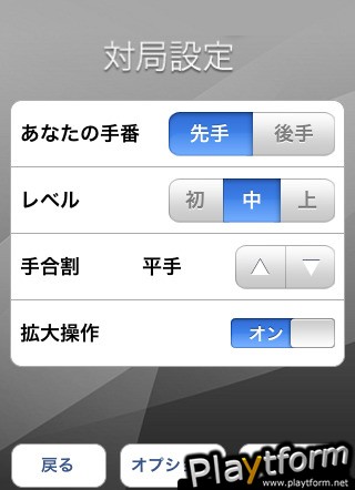 IT Shogi (iPhone/iPod)