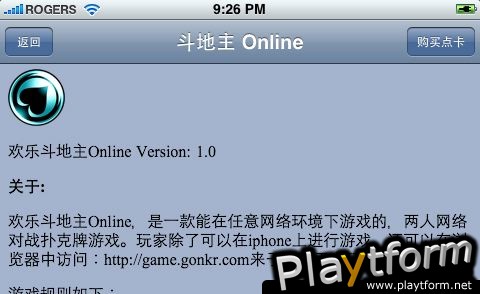 Dou Di Zhu Online (iPhone/iPod)