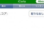 iCarta (iPhone/iPod)