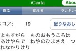 iCarta (iPhone/iPod)