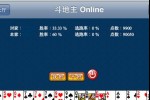 Dou Di Zhu Online (iPhone/iPod)