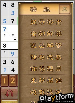 i.Game Sudoku (iPhone/iPod)